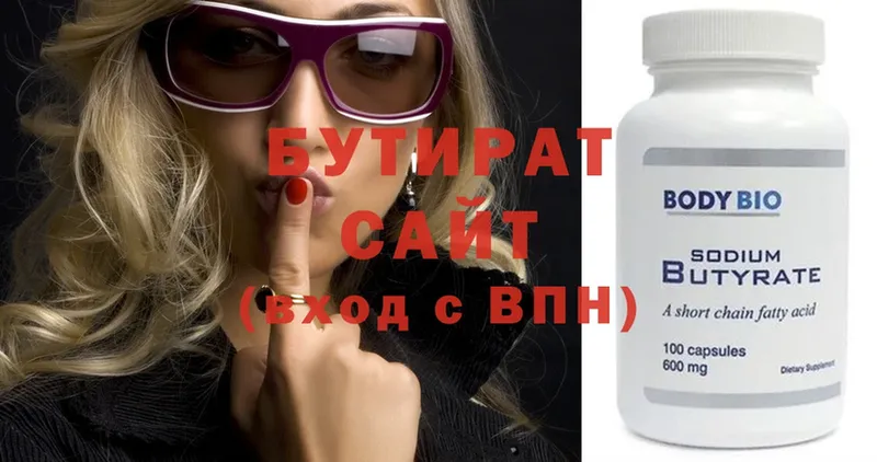 где можно купить   Шагонар  Бутират GHB 