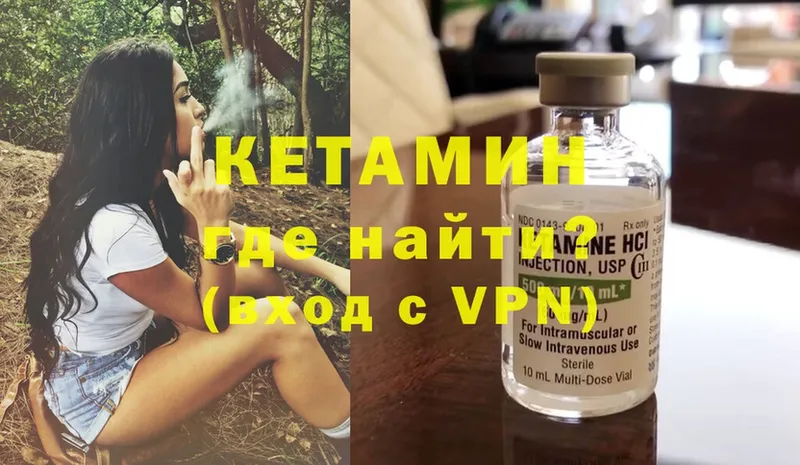 купить наркотик  Шагонар  КЕТАМИН ketamine 